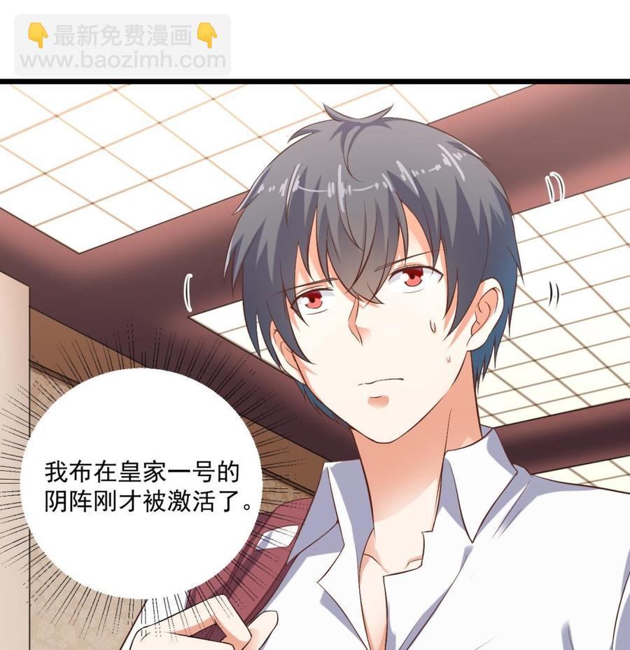 《傀奇开发商》第105话 你又救了我一命 第16页