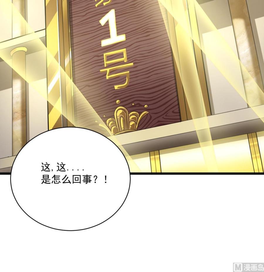 《傀奇开发商》第105话 你又救了我一命 第18页