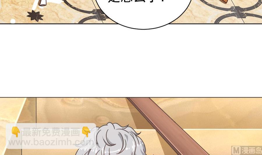 《傀奇开发商》第105话 你又救了我一命 第24页