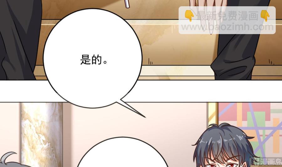 《傀奇开发商》第105话 你又救了我一命 第27页