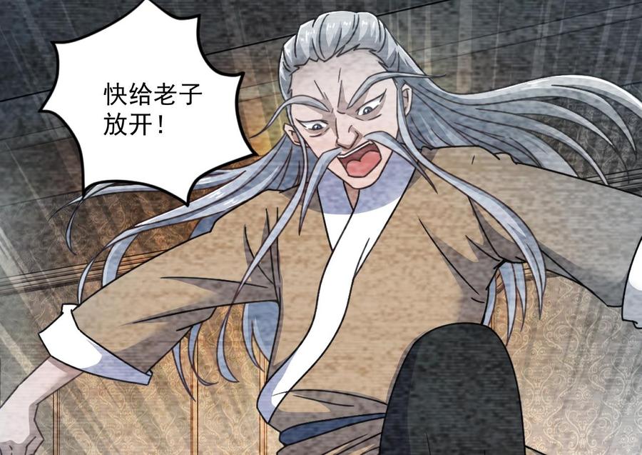 《傀奇开发商》第105话 你又救了我一命 第31页