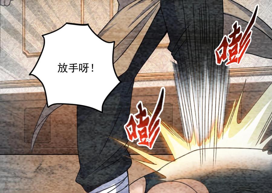 《傀奇开发商》第105话 你又救了我一命 第32页