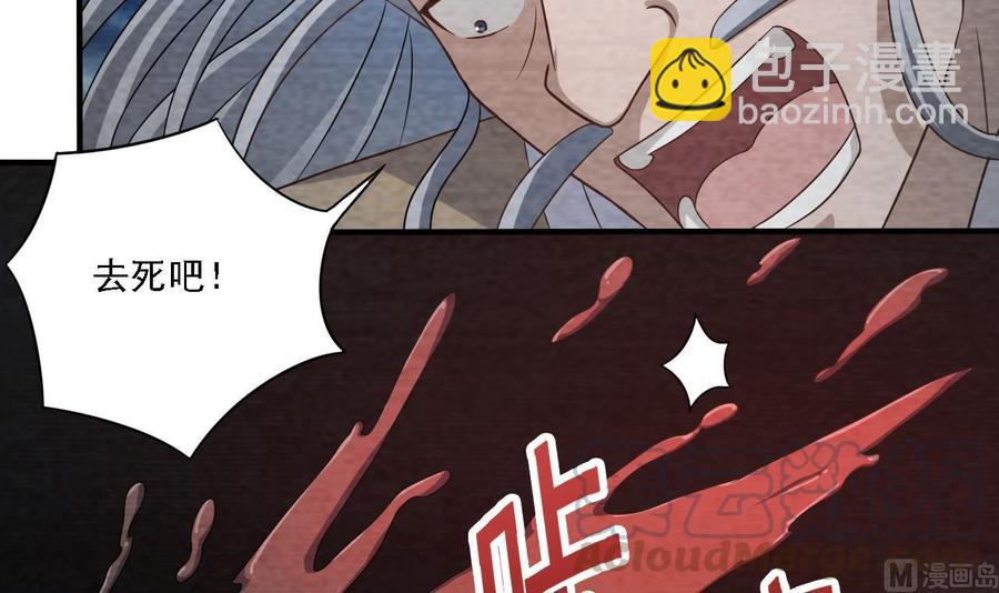 《傀奇开发商》第105话 你又救了我一命 第36页