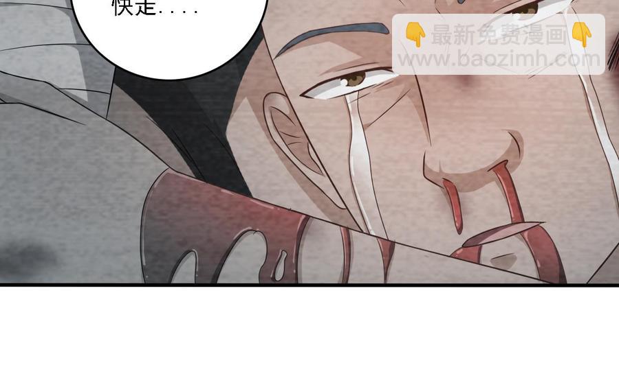 《傀奇开发商》第105话 你又救了我一命 第38页