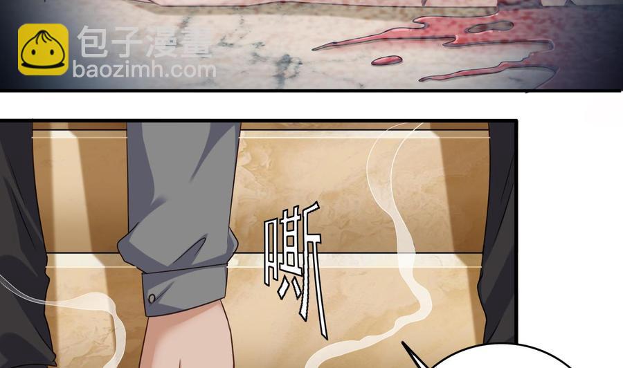 《傀奇开发商》第105话 你又救了我一命 第40页