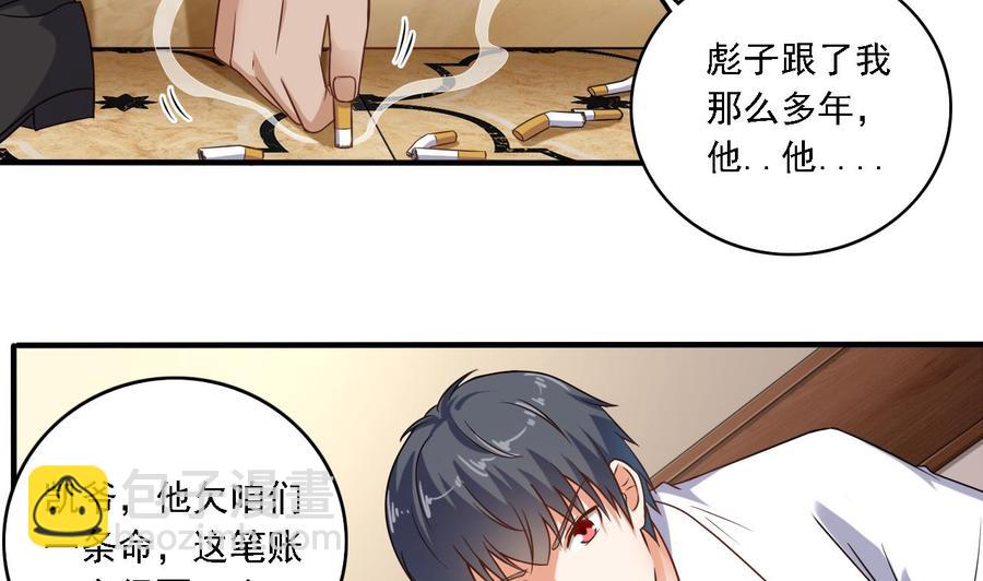 《傀奇开发商》第105话 你又救了我一命 第41页