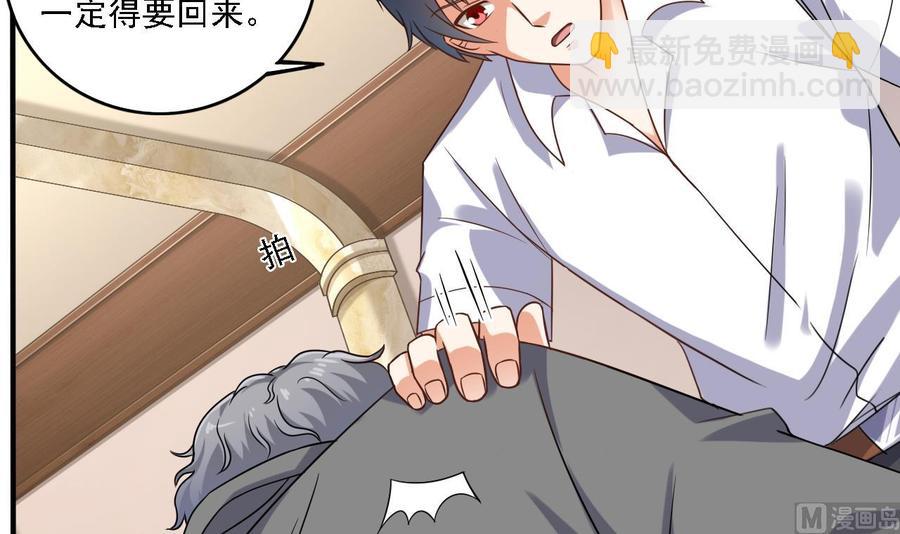《傀奇开发商》第105话 你又救了我一命 第42页