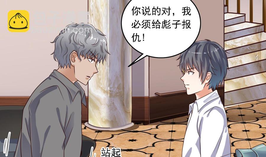 《傀奇开发商》第105话 你又救了我一命 第44页