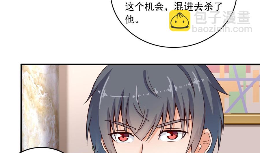 《傀奇开发商》第105话 你又救了我一命 第46页