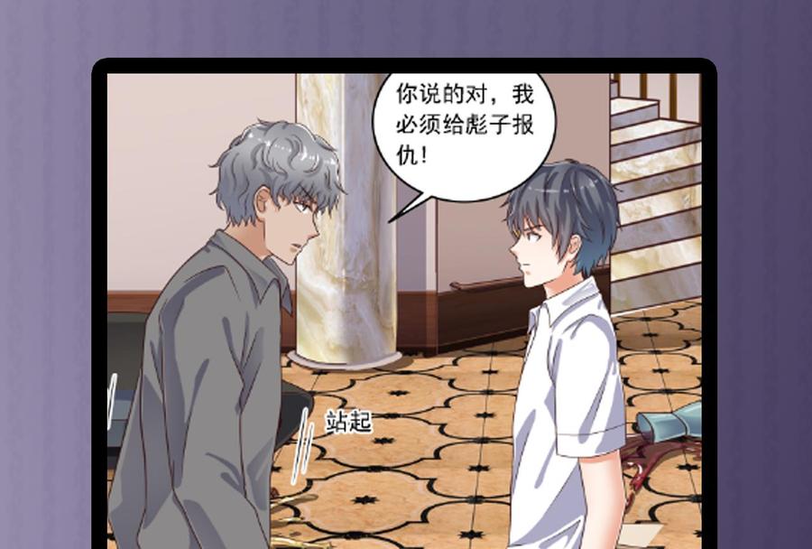 《傀奇开发商》第105话 你又救了我一命 第49页