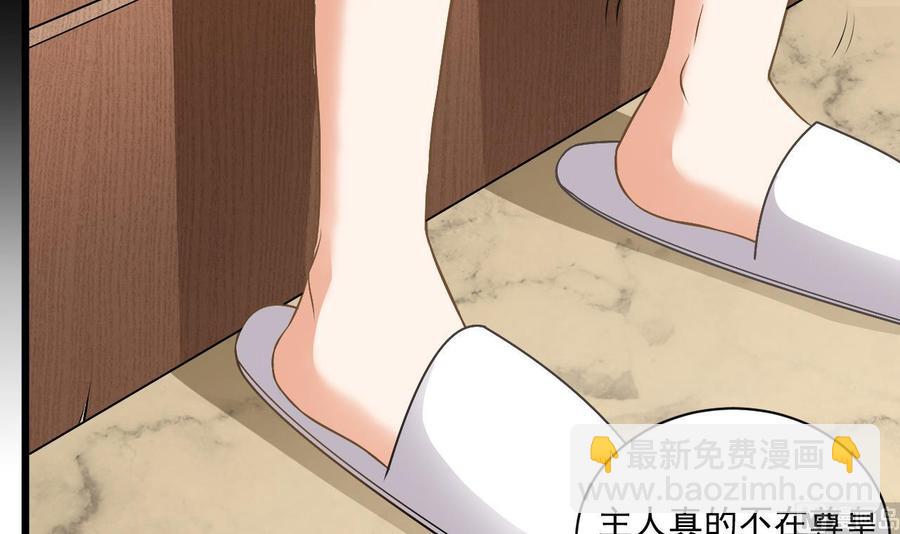 《傀奇开发商》第105话 你又救了我一命 第6页