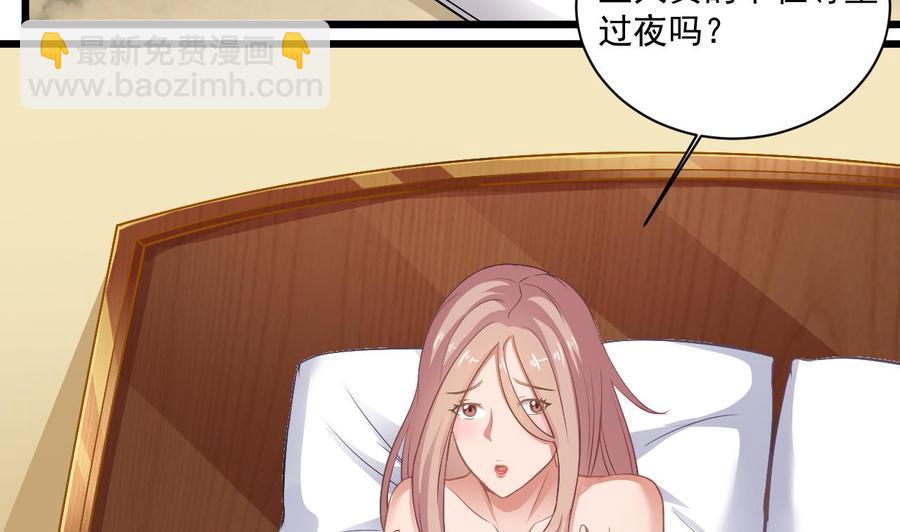 《傀奇开发商》第105话 你又救了我一命 第7页