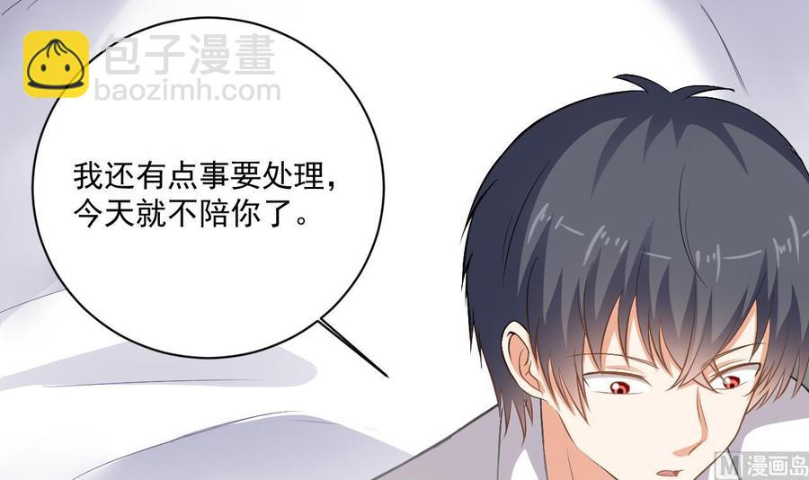 《傀奇开发商》第105话 你又救了我一命 第9页