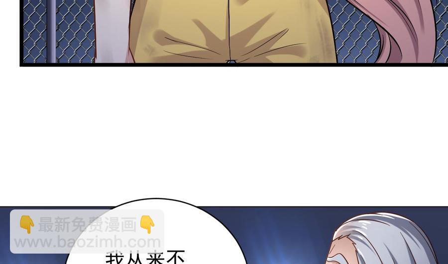 《傀奇开发商》第107话 秘技一击必杀！ 第10页