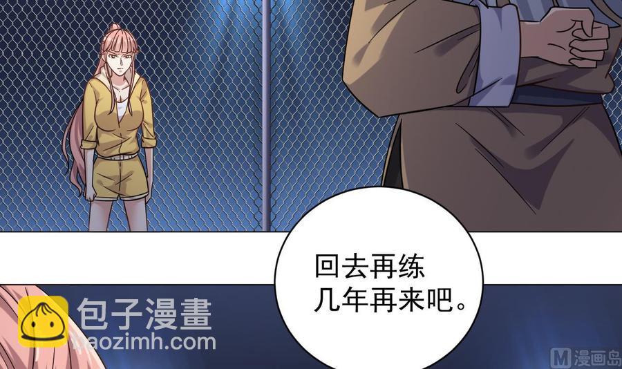 《傀奇开发商》第107话 秘技一击必杀！ 第12页