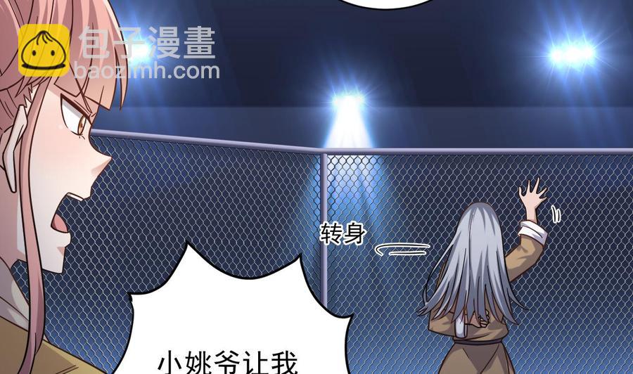 《傀奇开发商》第107话 秘技一击必杀！ 第13页