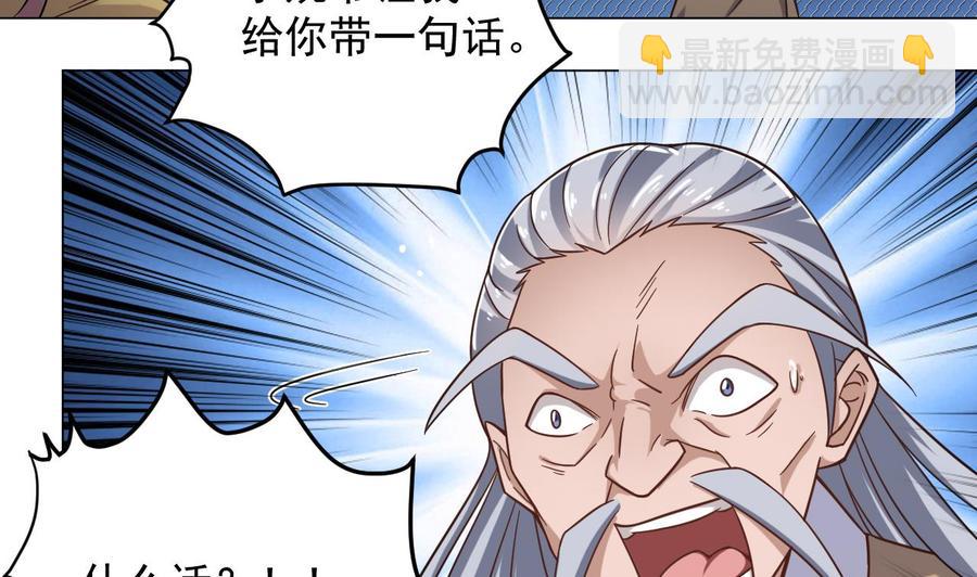 《傀奇开发商》第107话 秘技一击必杀！ 第14页