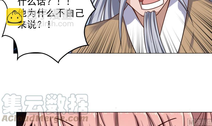 《傀奇开发商》第107话 秘技一击必杀！ 第15页