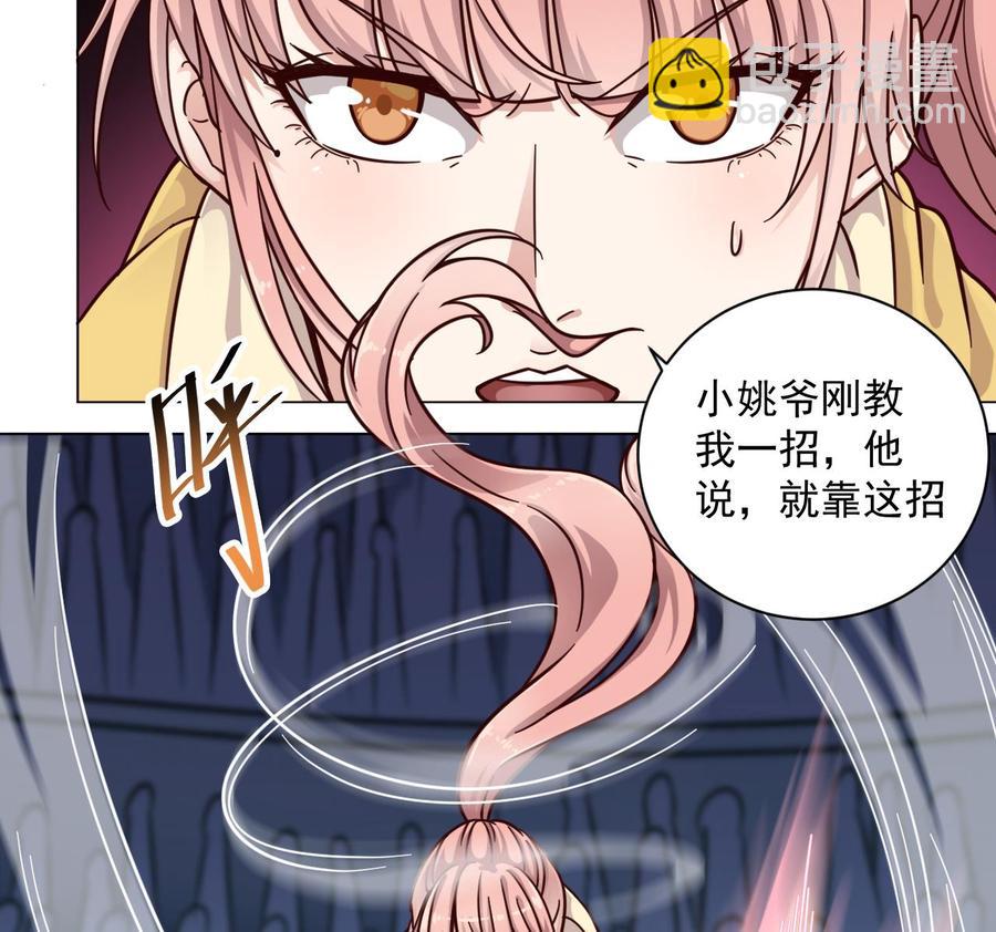 《傀奇开发商》第107话 秘技一击必杀！ 第16页