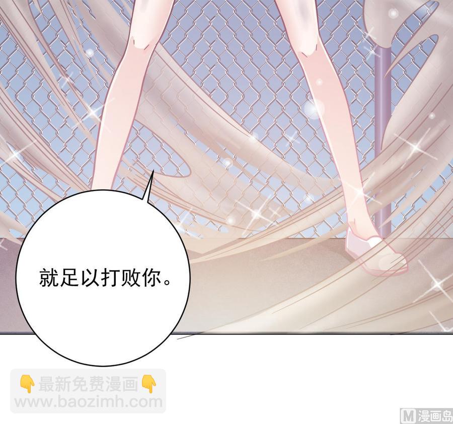 《傀奇开发商》第107话 秘技一击必杀！ 第18页