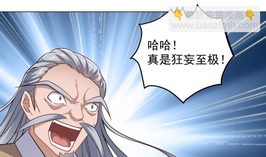 《傀奇开发商》第107话 秘技一击必杀！ 第19页