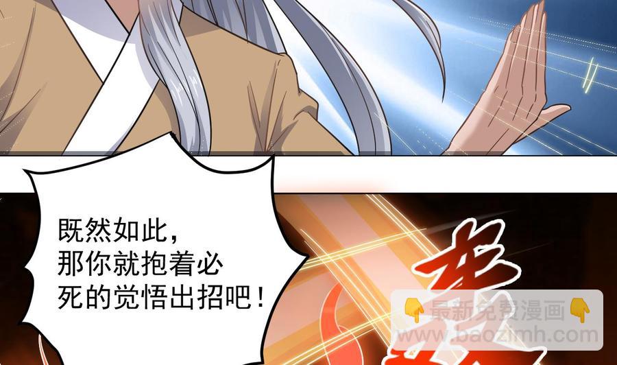 《傀奇开发商》第107话 秘技一击必杀！ 第20页