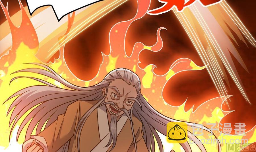 《傀奇开发商》第107话 秘技一击必杀！ 第21页