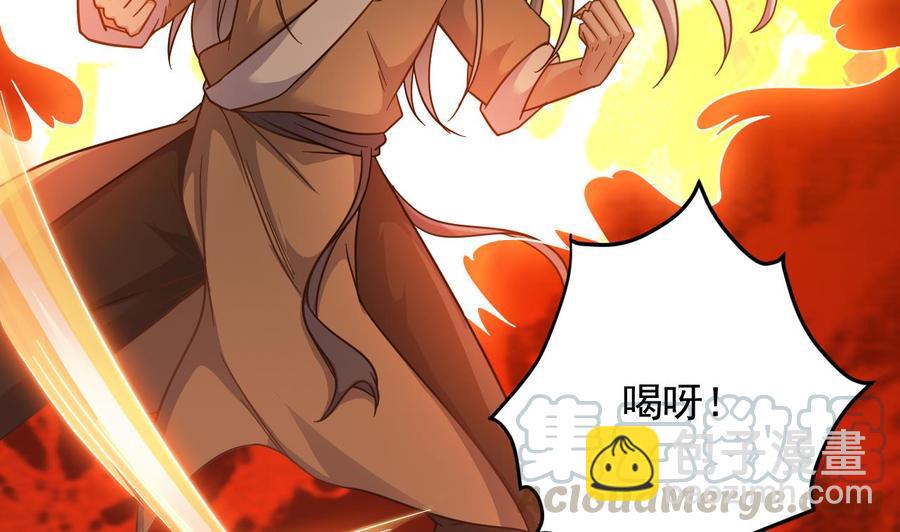 《傀奇开发商》第107话 秘技一击必杀！ 第22页