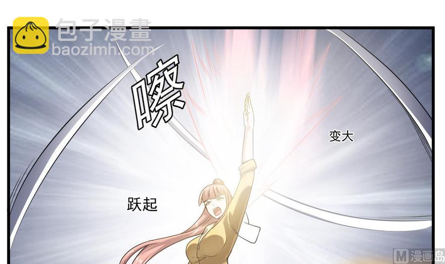 《傀奇开发商》第107话 秘技一击必杀！ 第24页