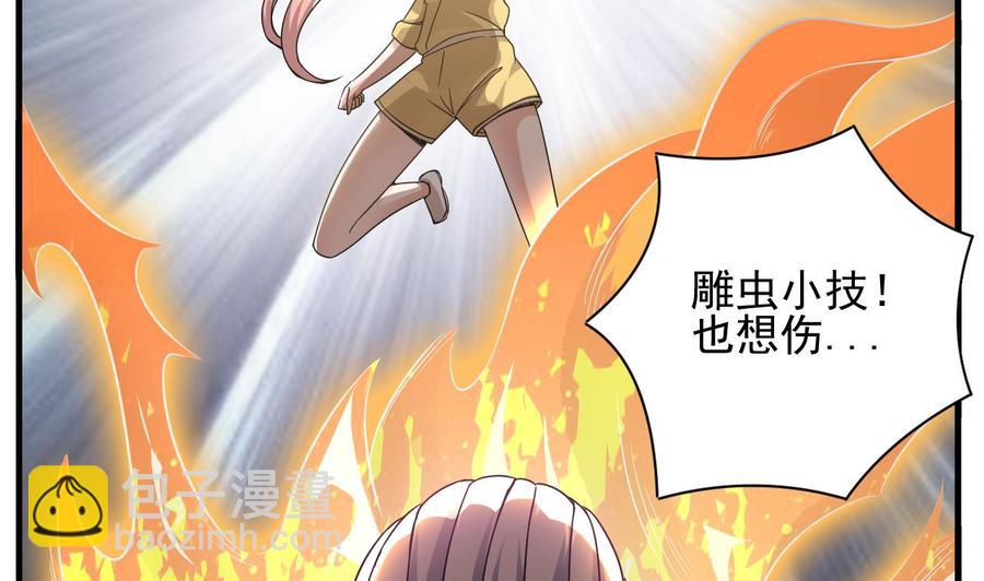 《傀奇开发商》第107话 秘技一击必杀！ 第25页