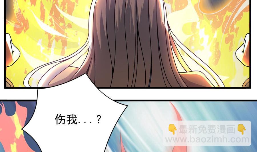 《傀奇开发商》第107话 秘技一击必杀！ 第26页