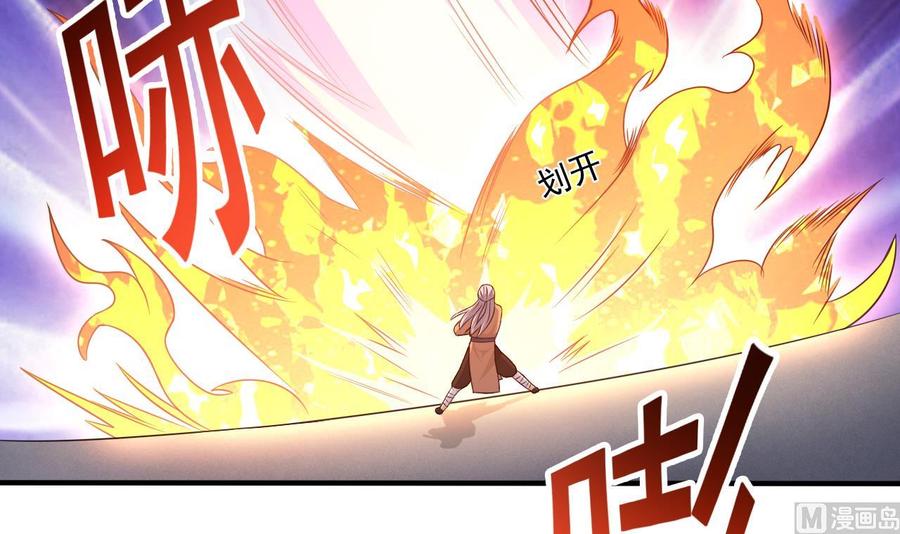 《傀奇开发商》第107话 秘技一击必杀！ 第30页