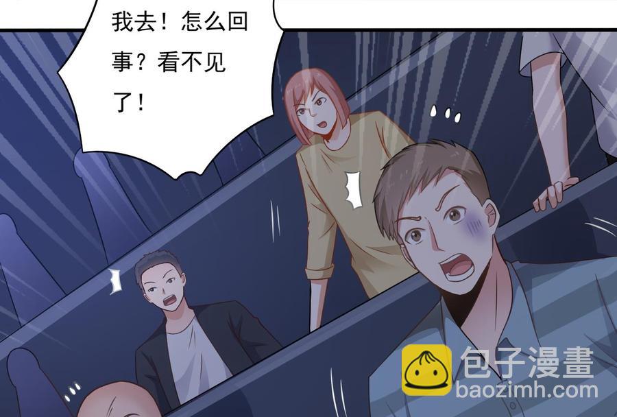 《傀奇开发商》第107话 秘技一击必杀！ 第32页