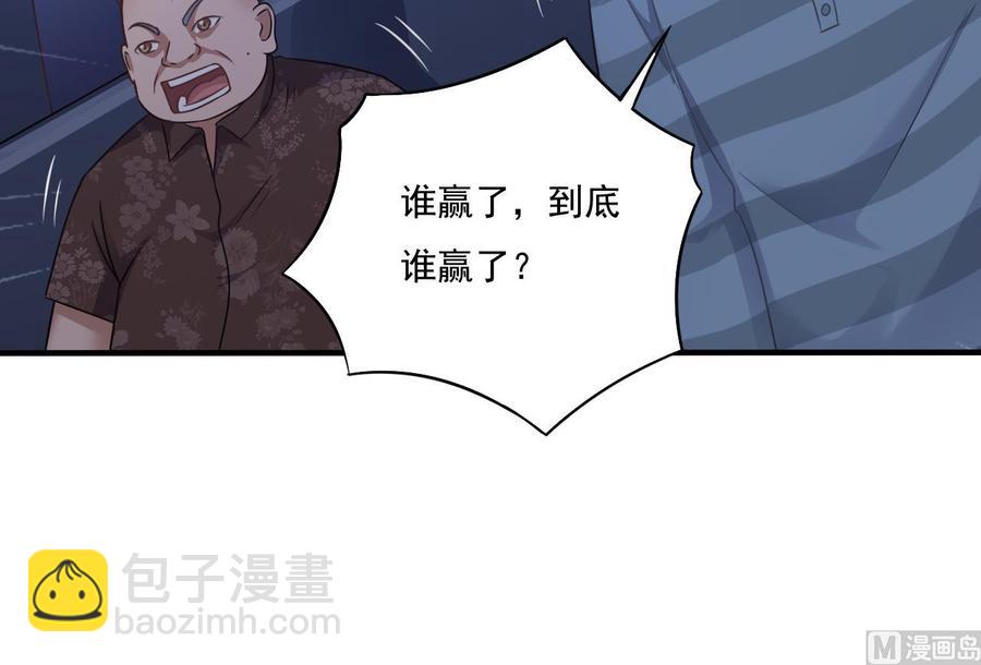 《傀奇开发商》第107话 秘技一击必杀！ 第33页
