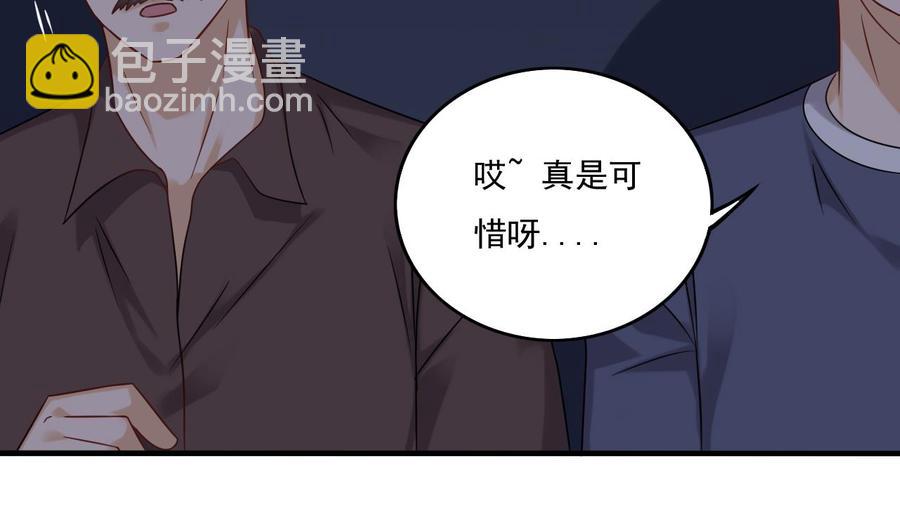 《傀奇开发商》第107话 秘技一击必杀！ 第38页