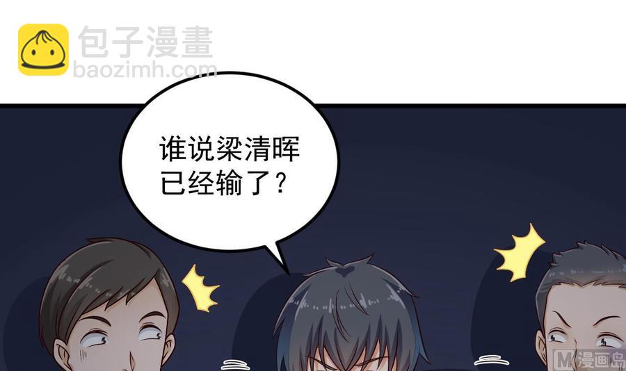 《傀奇开发商》第107话 秘技一击必杀！ 第39页