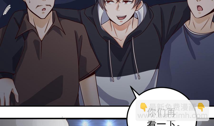 《傀奇开发商》第107话 秘技一击必杀！ 第40页