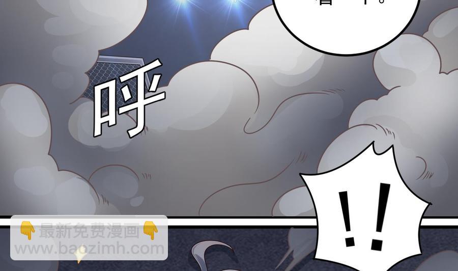 《傀奇开发商》第107话 秘技一击必杀！ 第41页
