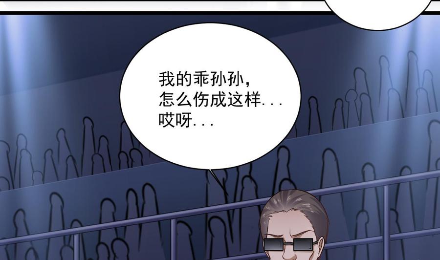 《傀奇开发商》第107话 秘技一击必杀！ 第46页
