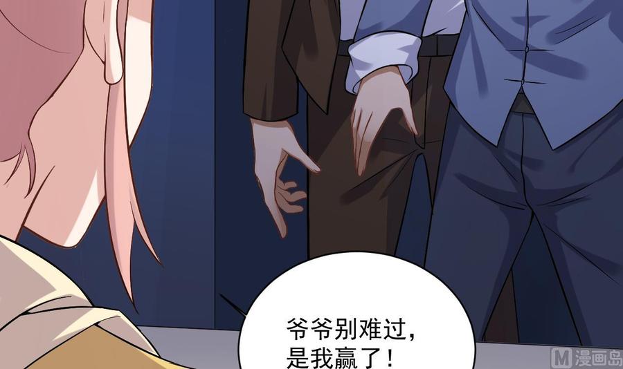 《傀奇开发商》第107话 秘技一击必杀！ 第48页