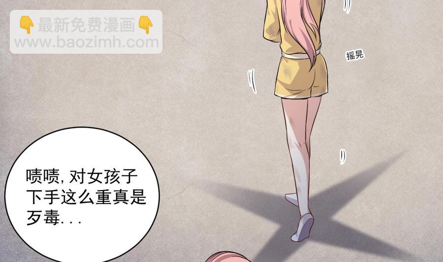 《傀奇开发商》第107话 秘技一击必杀！ 第7页