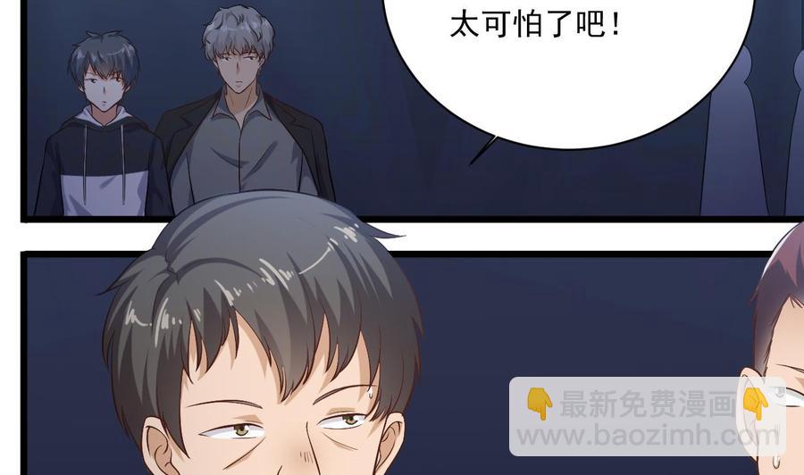 《傀奇开发商》第106话 姐姐，我来教你取胜 第11页