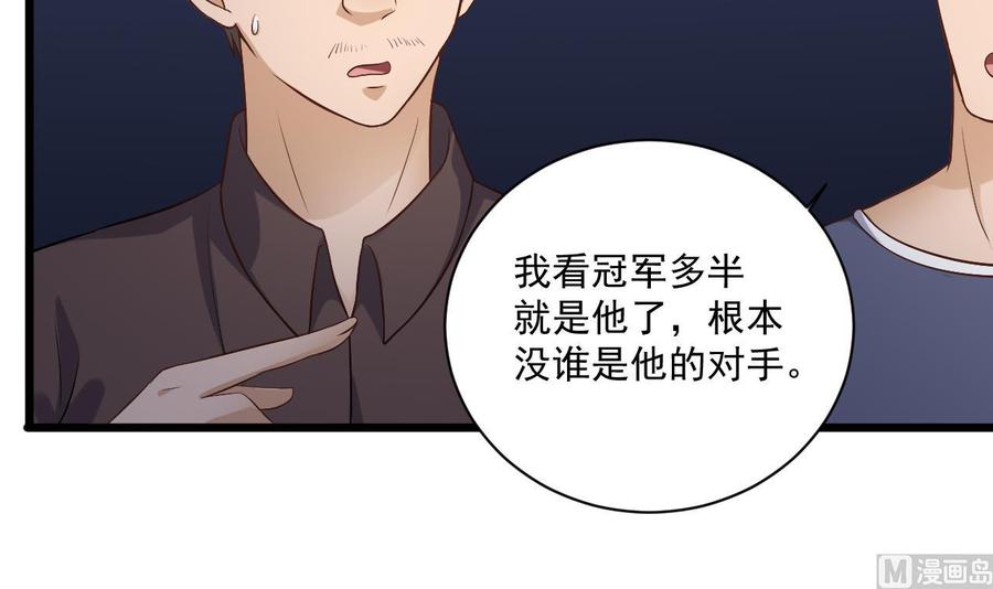 《傀奇开发商》第106话 姐姐，我来教你取胜 第12页