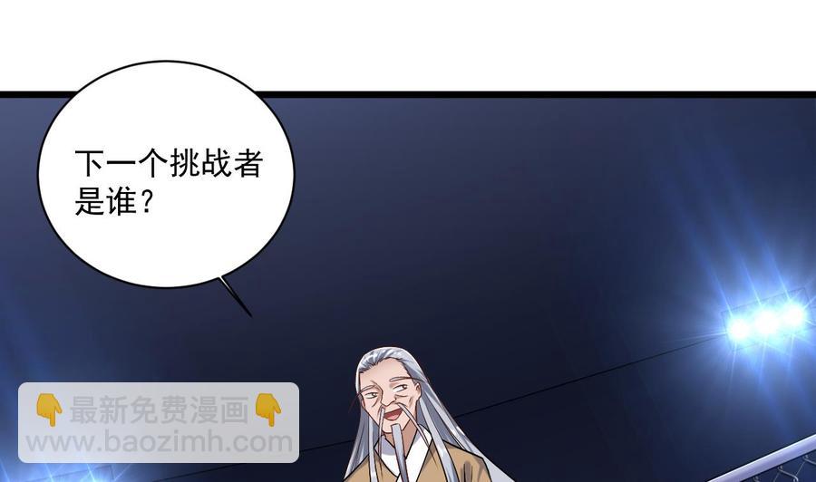 《傀奇开发商》第106话 姐姐，我来教你取胜 第13页