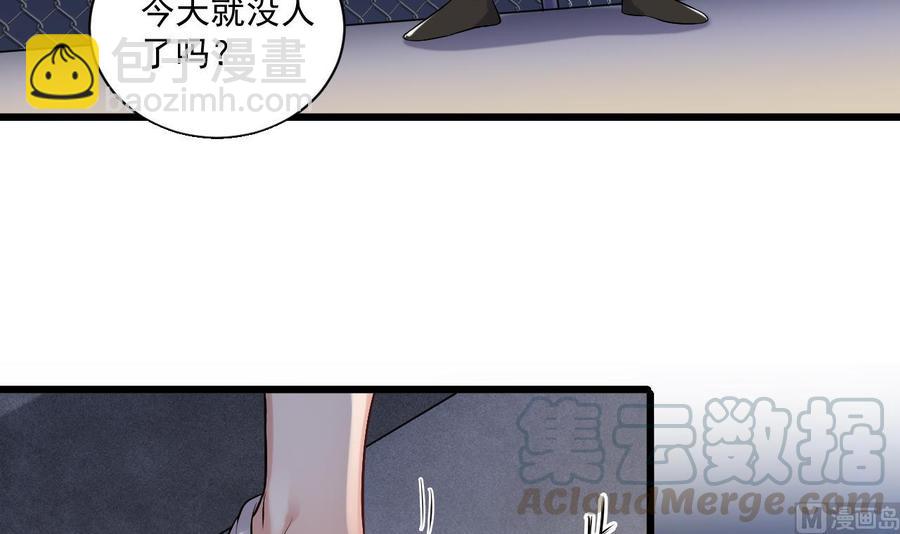 《傀奇开发商》第106话 姐姐，我来教你取胜 第15页