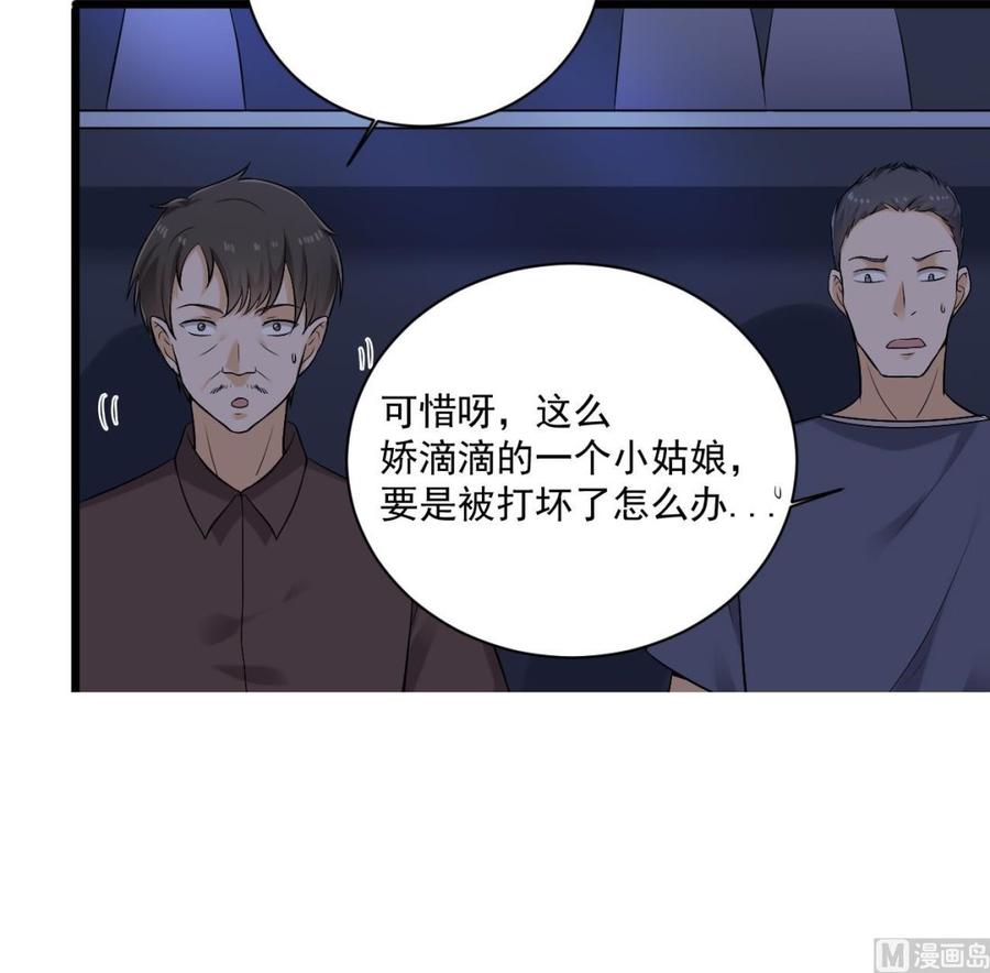 《傀奇开发商》第106话 姐姐，我来教你取胜 第18页