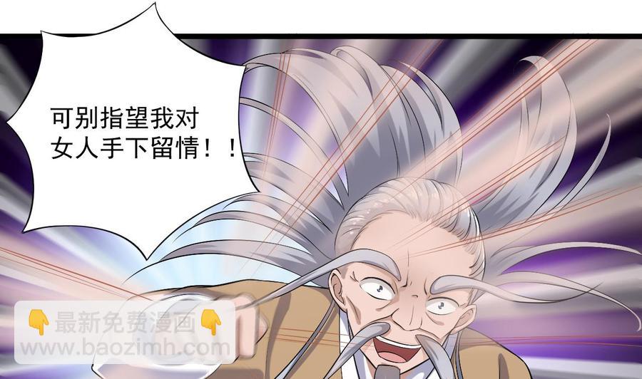 《傀奇开发商》第106话 姐姐，我来教你取胜 第19页