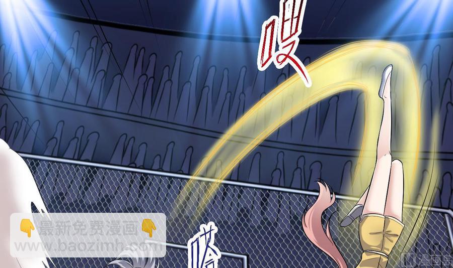 《傀奇开发商》第106话 姐姐，我来教你取胜 第21页