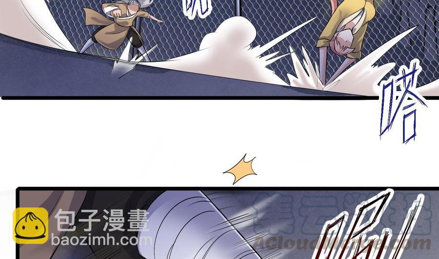 《傀奇开发商》第106话 姐姐，我来教你取胜 第22页