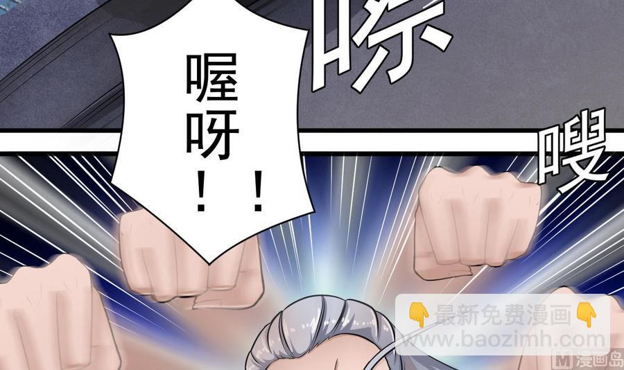 《傀奇开发商》第106话 姐姐，我来教你取胜 第27页